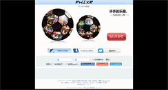 Desktop Screenshot of cn.phixr.com