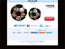 Tablet Screenshot of cn.phixr.com
